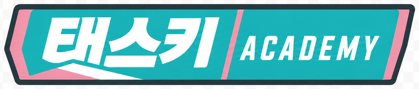 태스키 ACADEMY